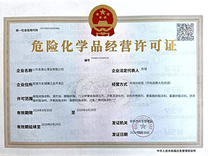 ����鿴��ϸ��Ϣ���⣺Σ�ջ�ѧƷ��Ӫ����֤ �Ķ�������48